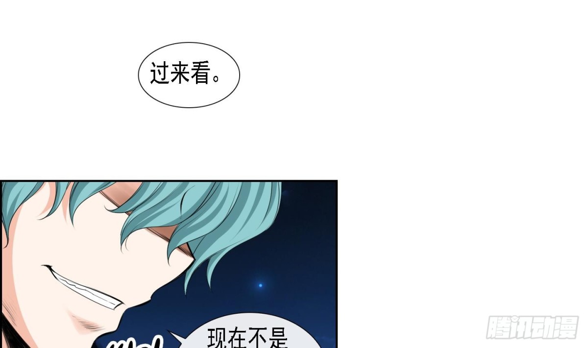 《红银月下》第171话 第1页