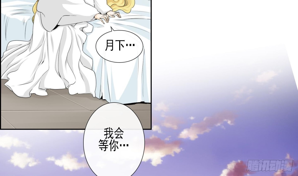 《红银月下》第171话 第20页