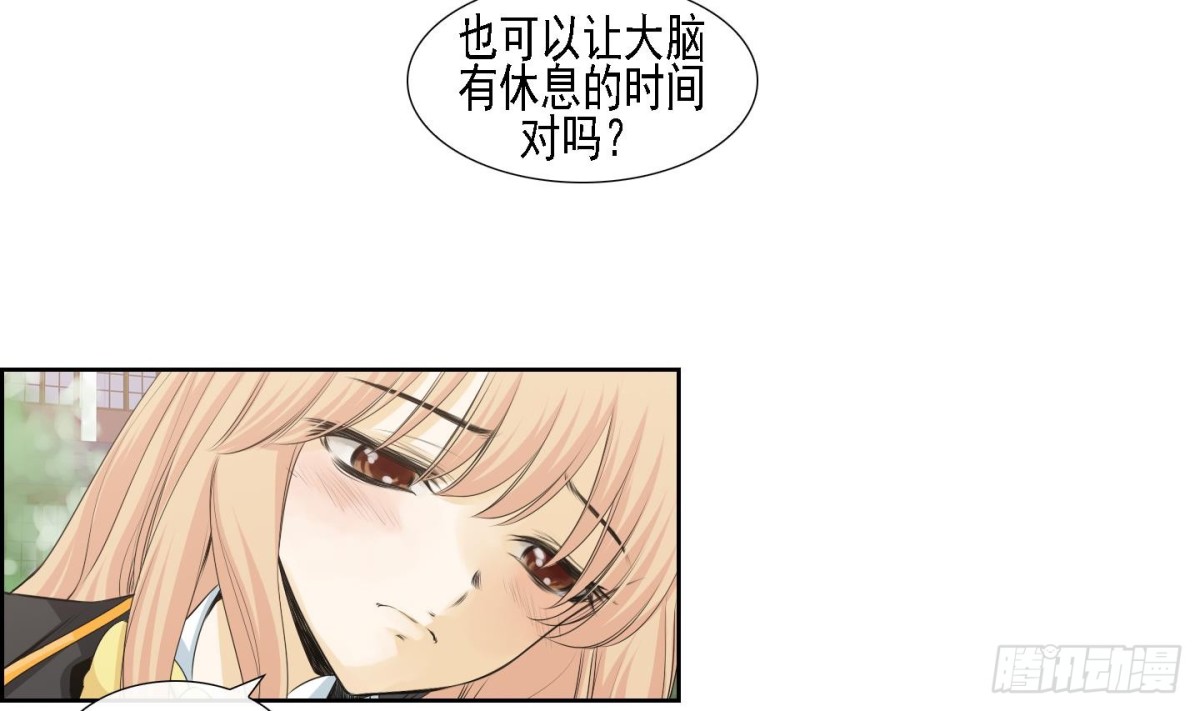 《红银月下》第171话 第23页