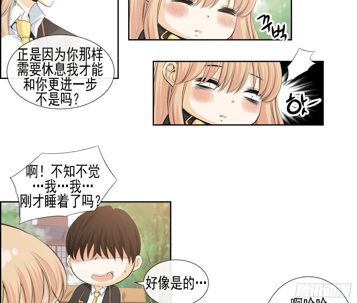 《红银月下》第171话 第26页