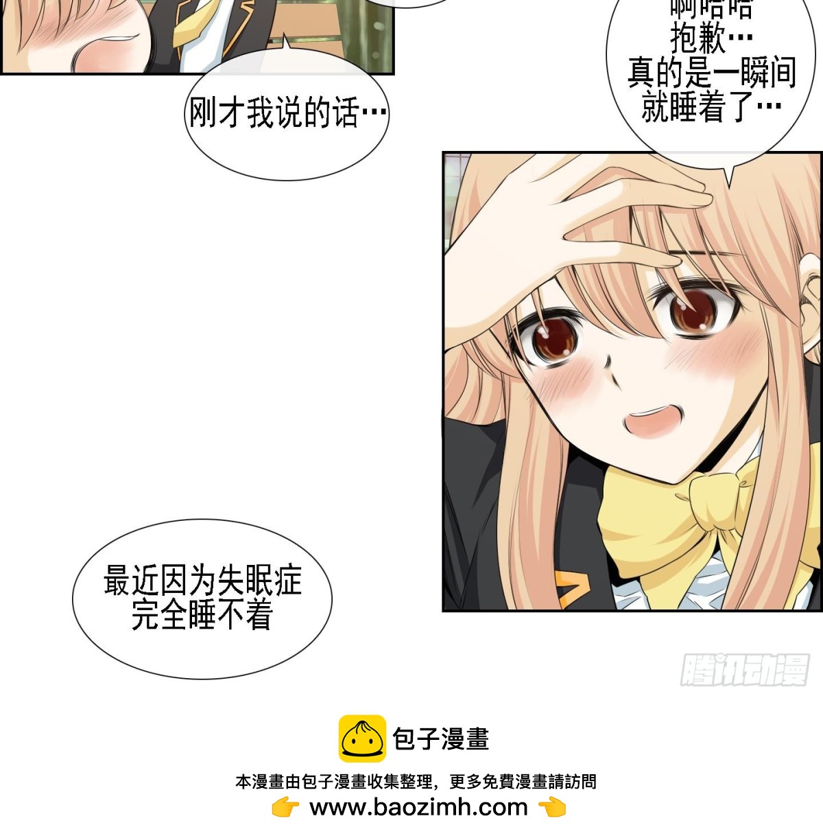 《红银月下》第171话 第27页