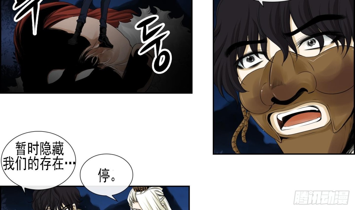 《红银月下》第171话 第3页