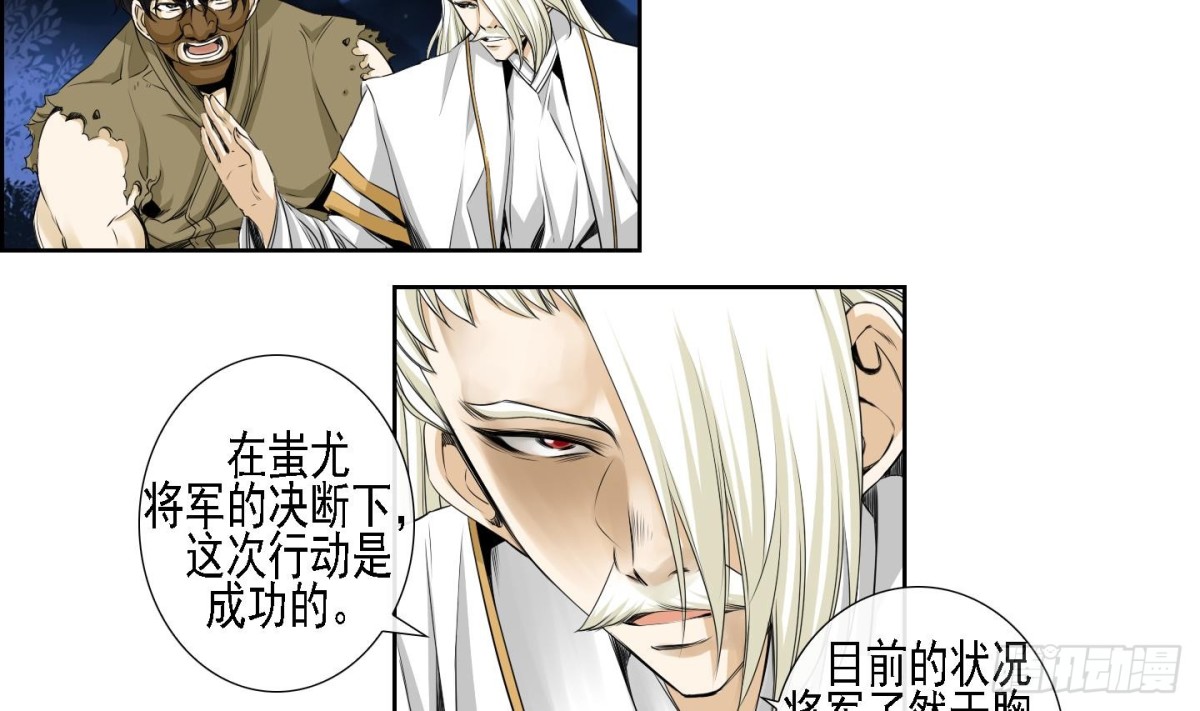 《红银月下》第171话 第4页
