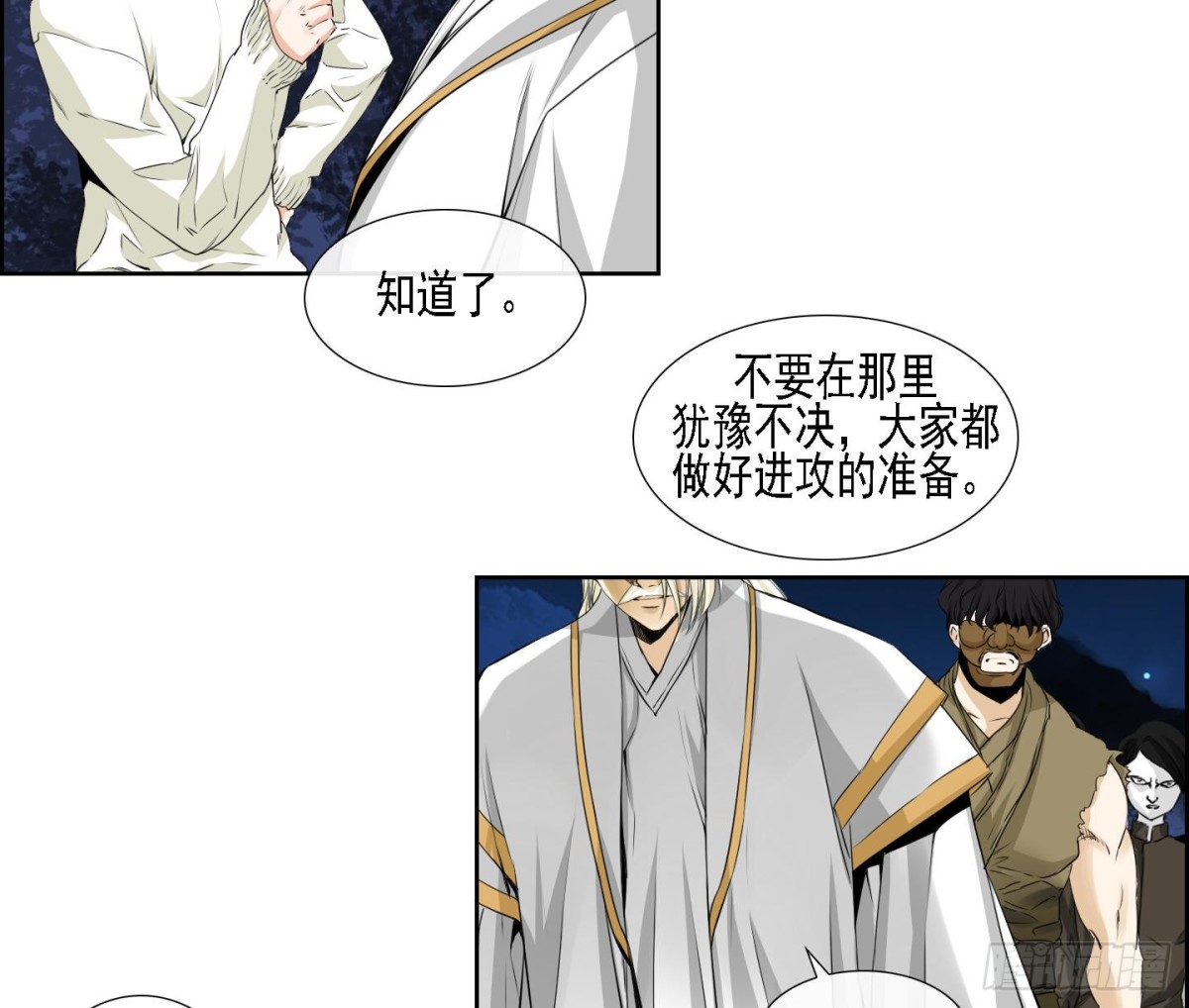 《红银月下》第171话 第7页