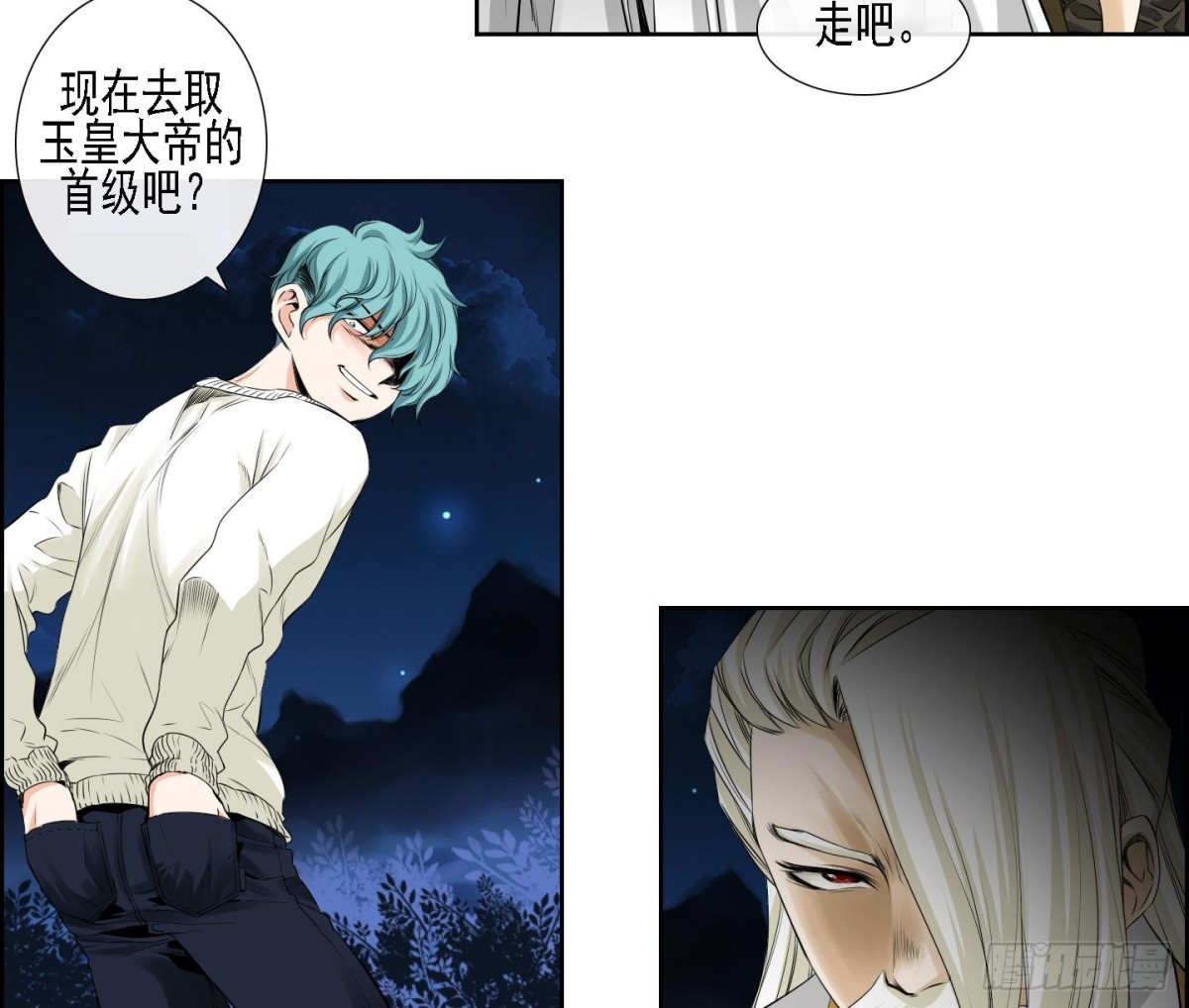 《红银月下》第171话 第8页