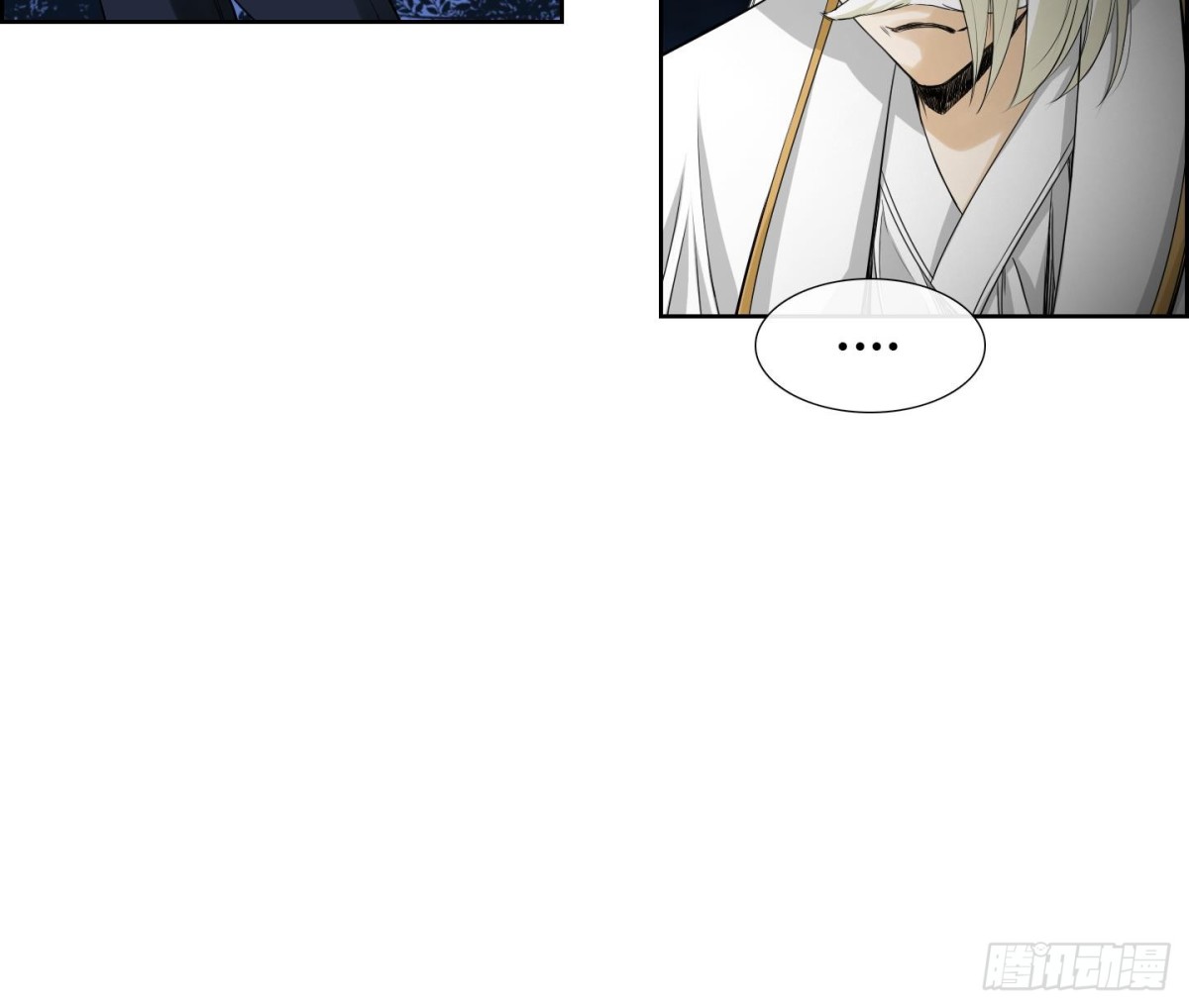 《红银月下》第171话 第9页