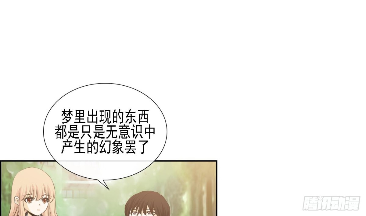 《红银月下》第172话 第10页
