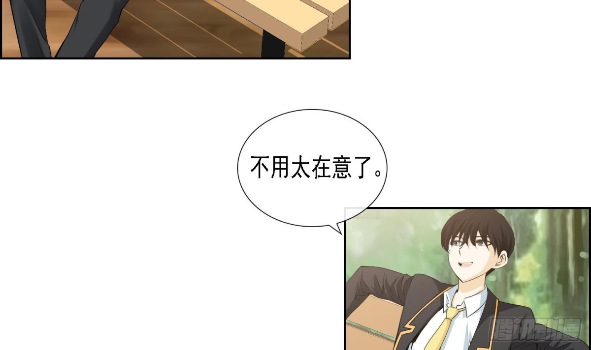 《红银月下》第172话 第12页