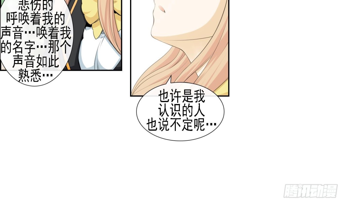 《红银月下》第172话 第14页
