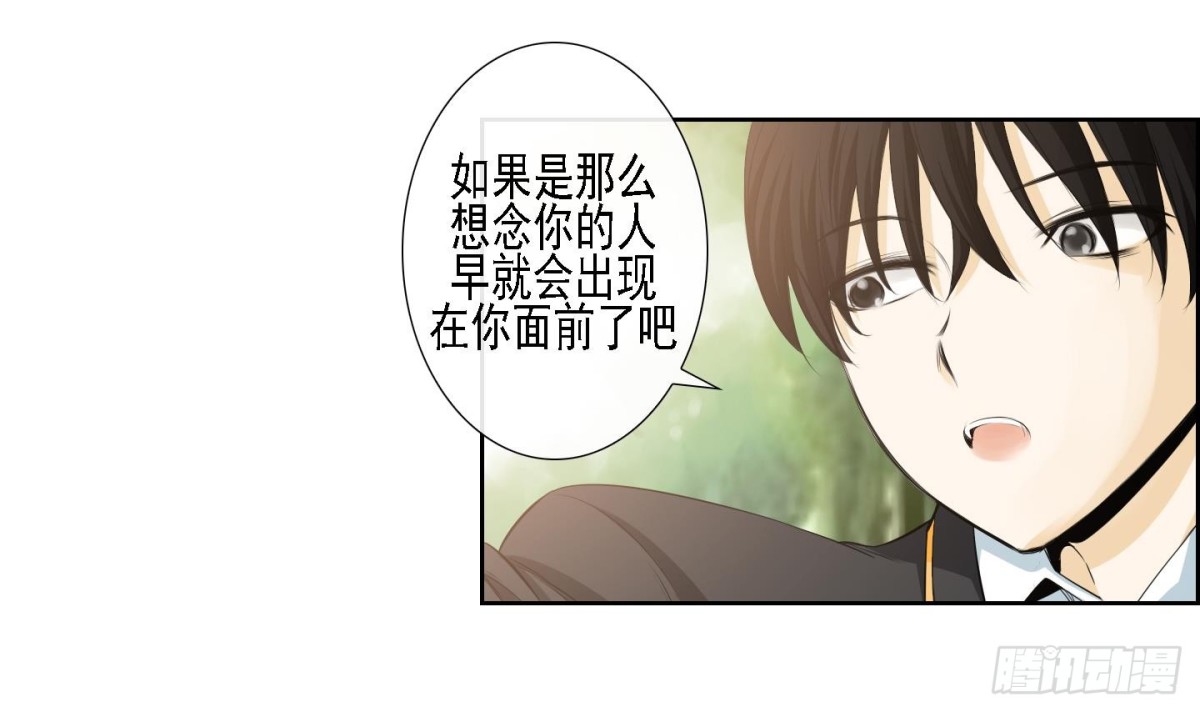 《红银月下》第172话 第15页