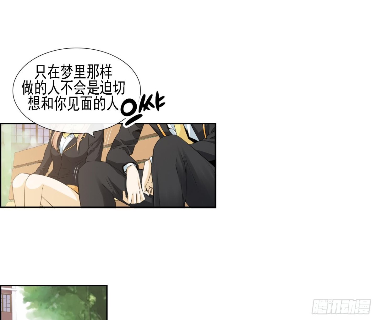 《红银月下》第172话 第16页