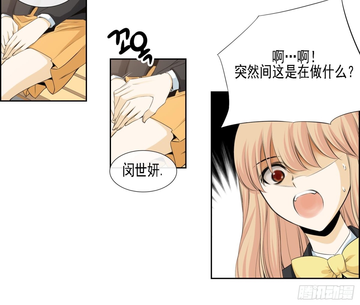 《红银月下》第172话 第18页