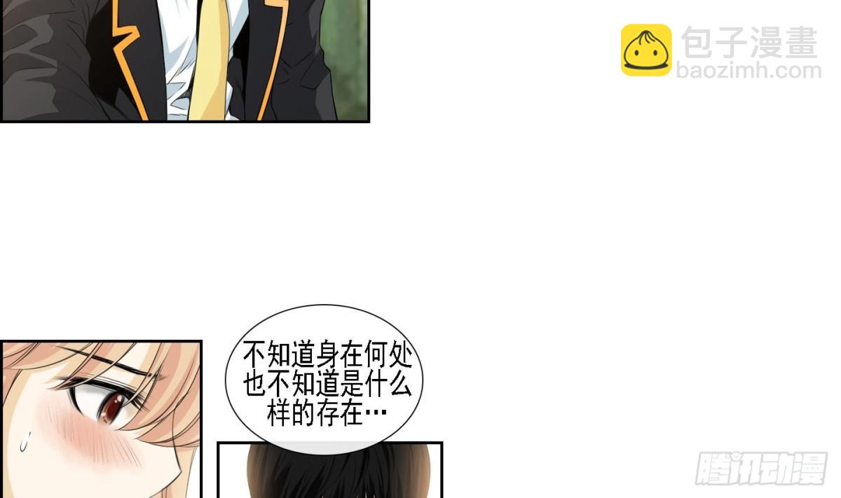 《红银月下》第172话 第20页