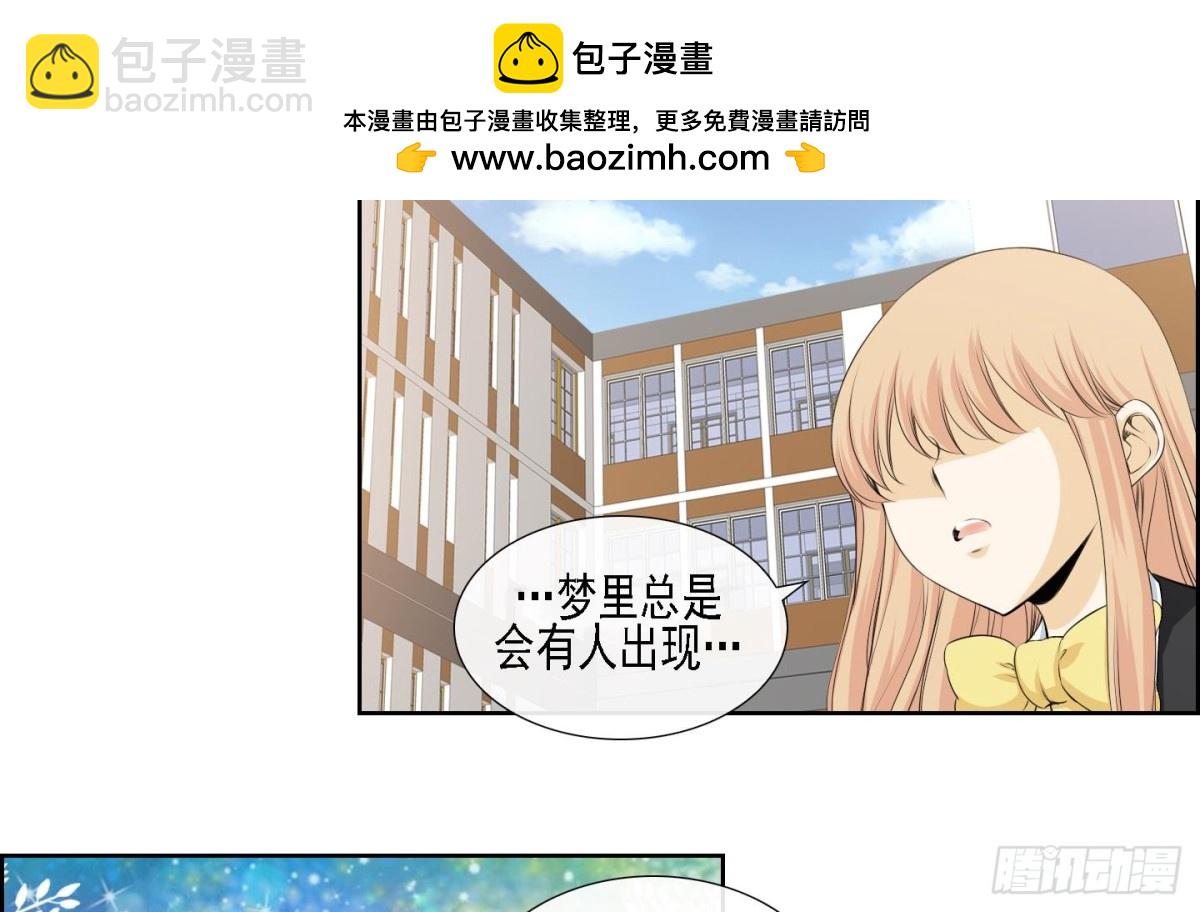《红银月下》第172话 第3页