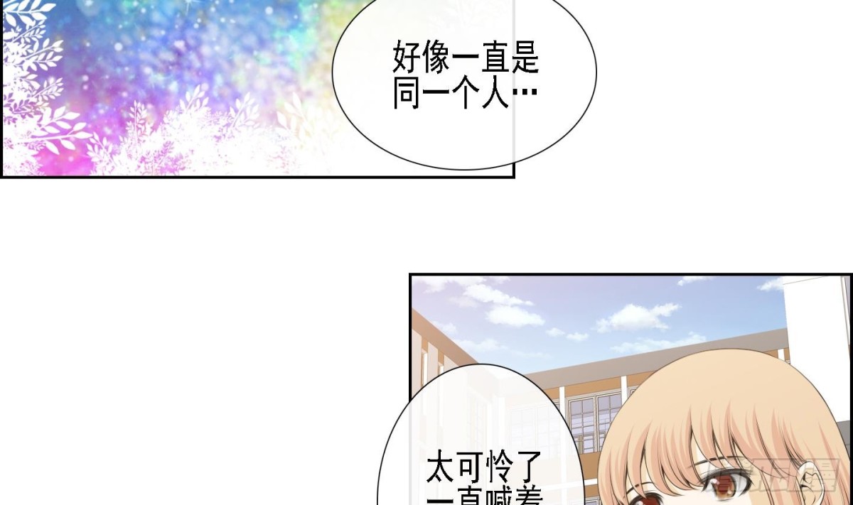 《红银月下》第172话 第4页