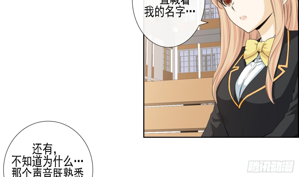 《红银月下》第172话 第5页