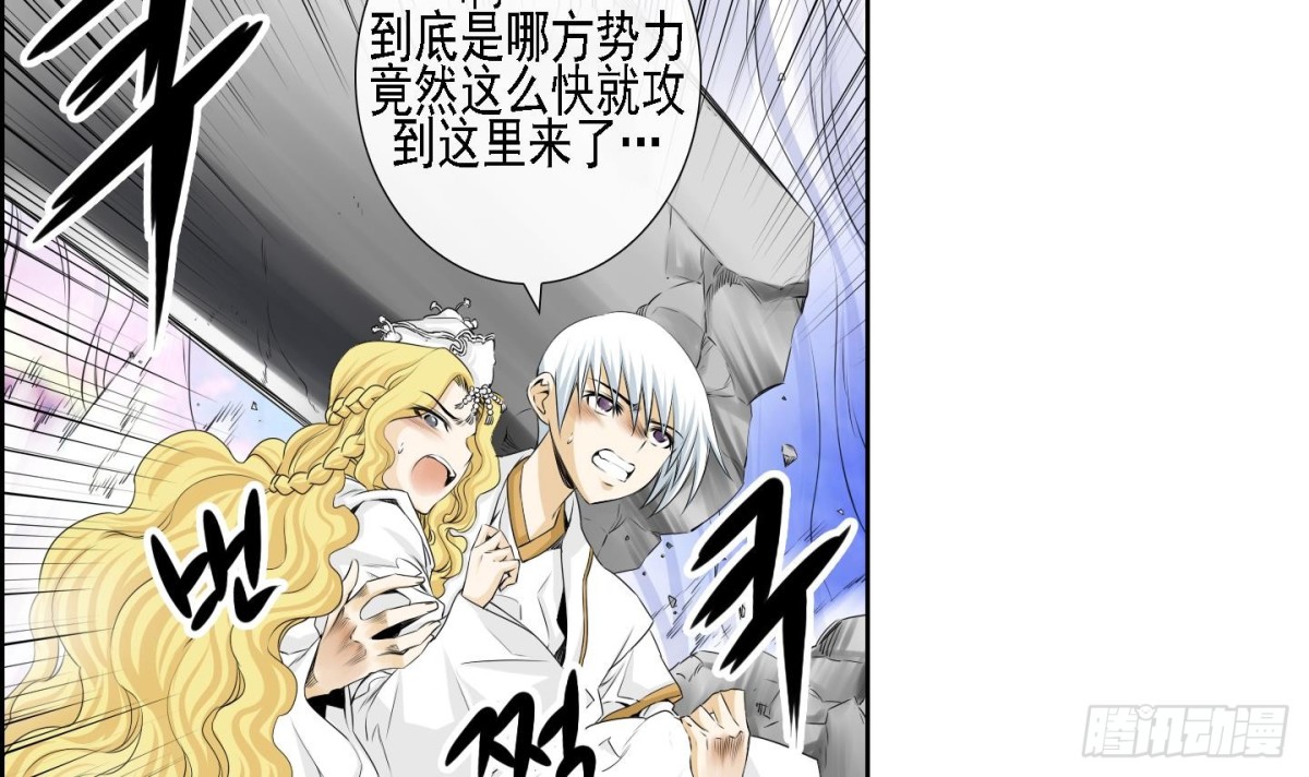 《红银月下》第169话 第12页