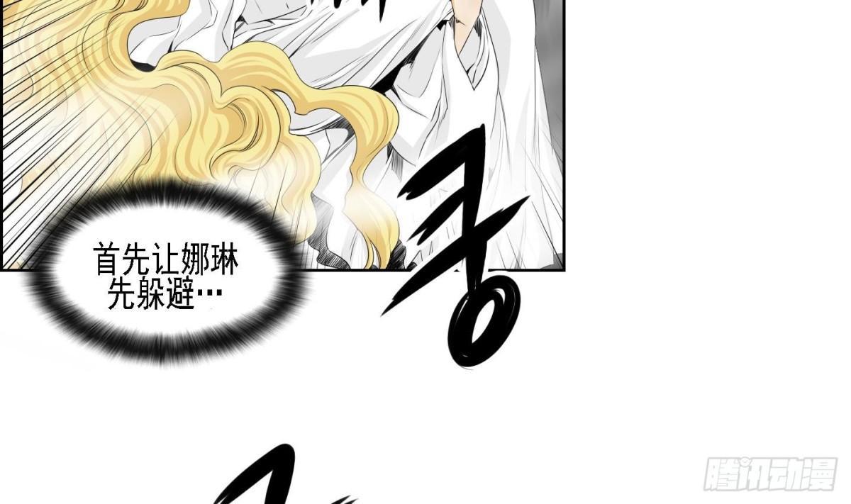 《红银月下》第169话 第13页