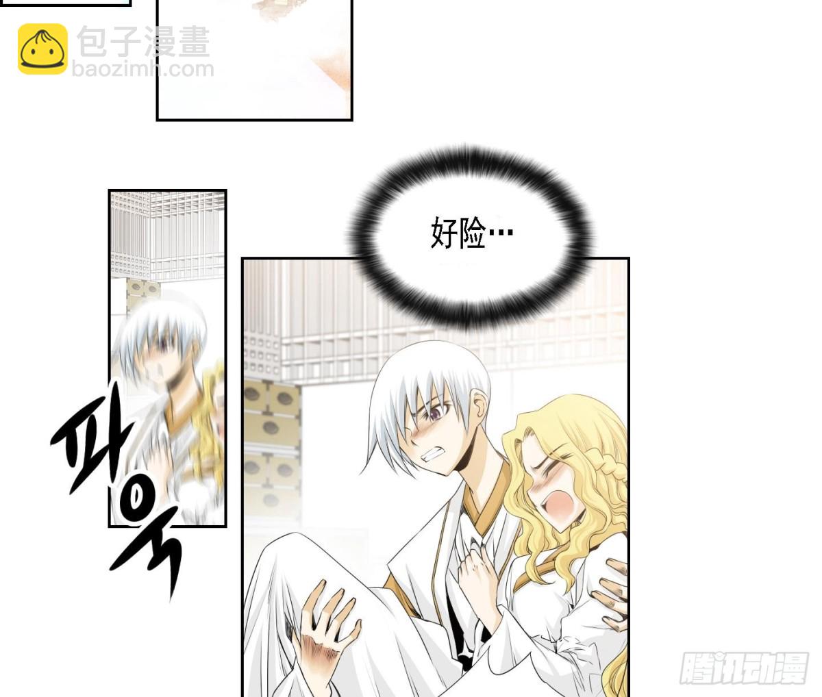 《红银月下》第169话 第16页