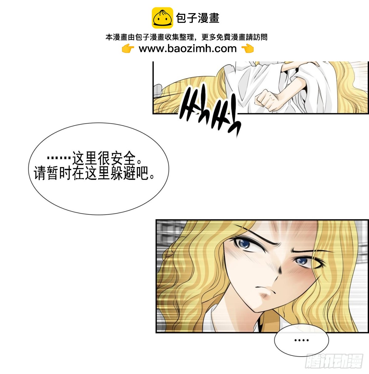 《红银月下》第169话 第18页