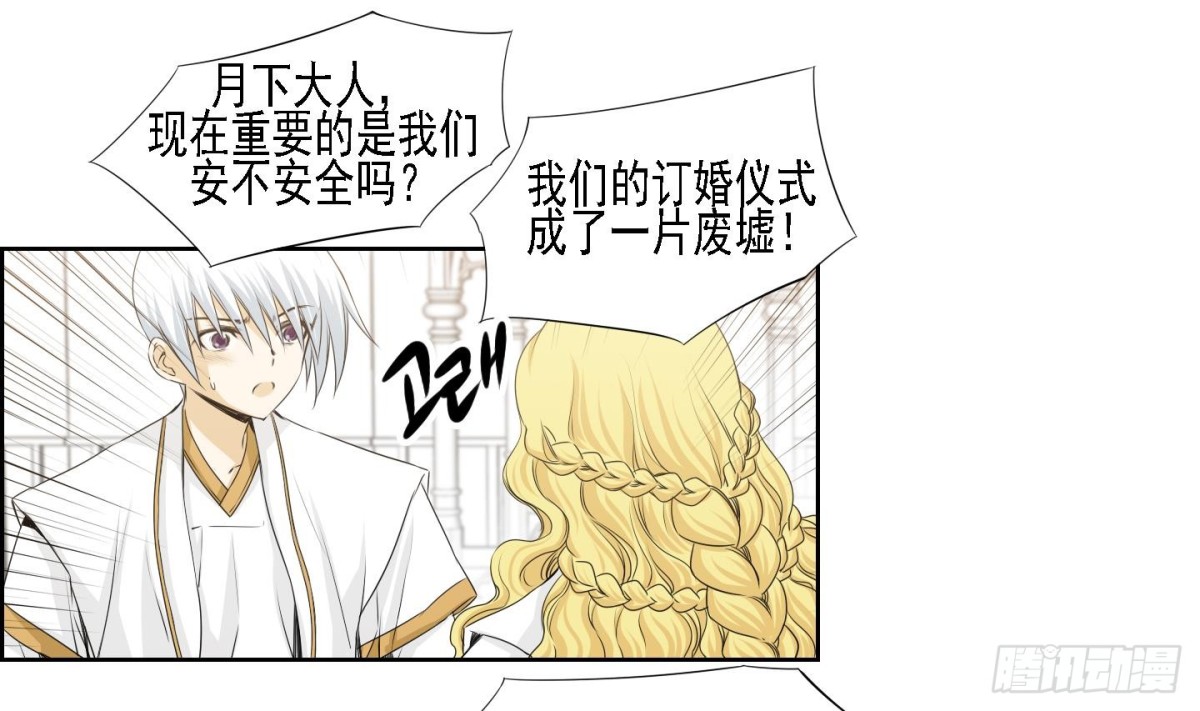 《红银月下》第169话 第19页