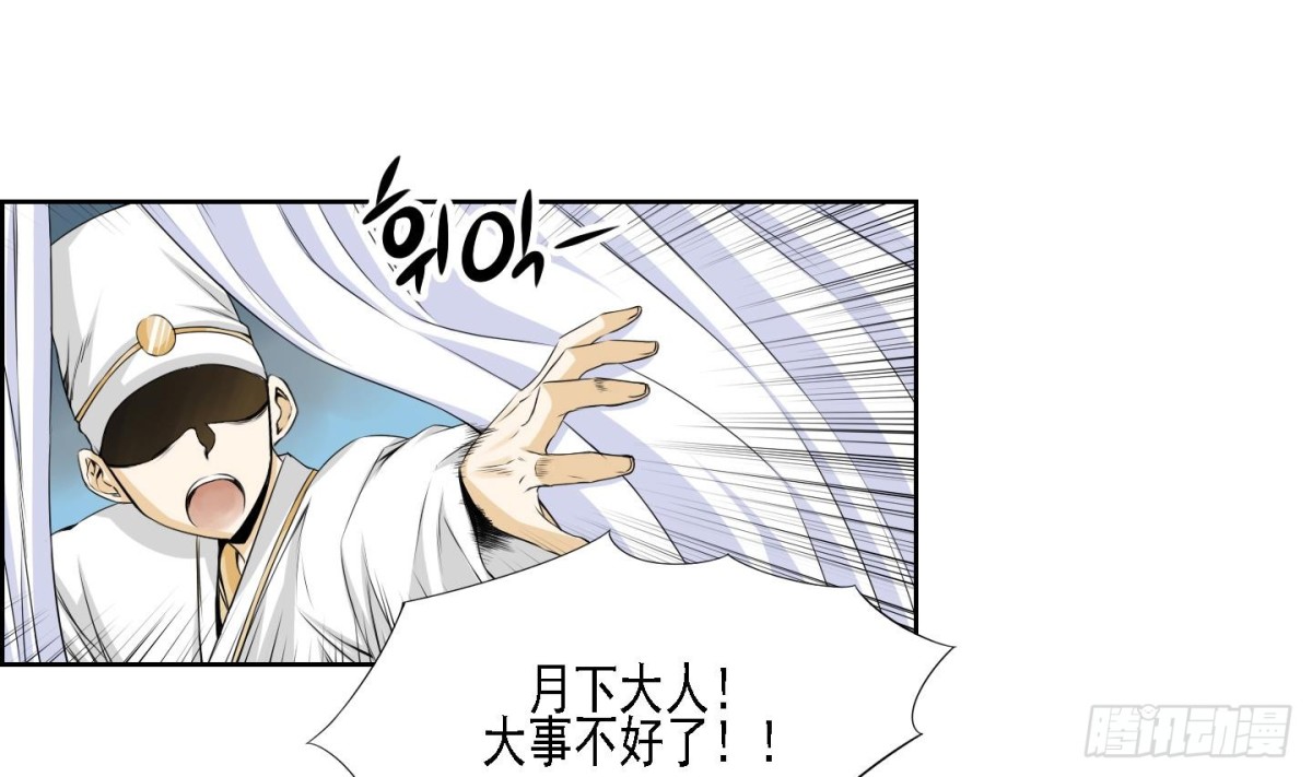《红银月下》第169话 第1页