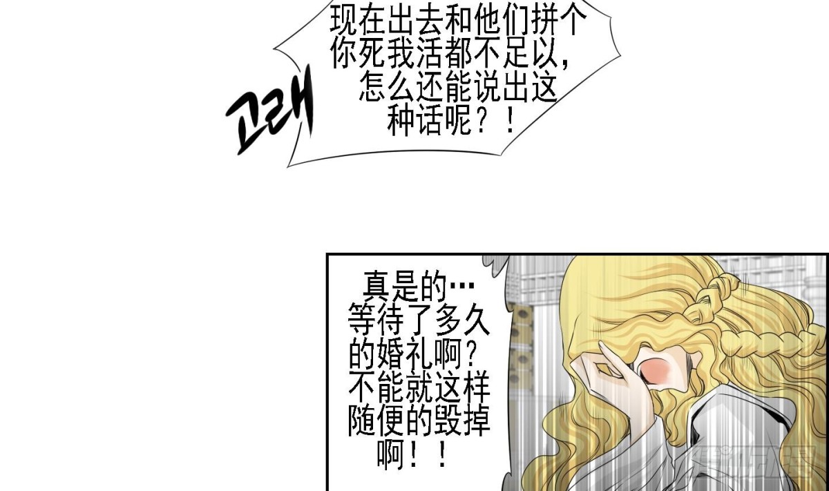 《红银月下》第169话 第20页