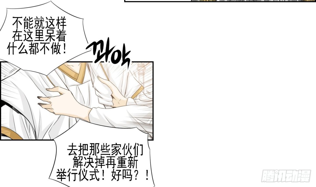 《红银月下》第169话 第21页