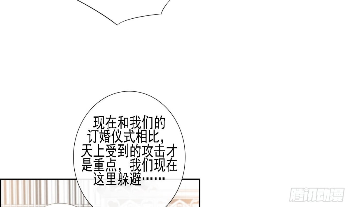 《红银月下》第169话 第22页