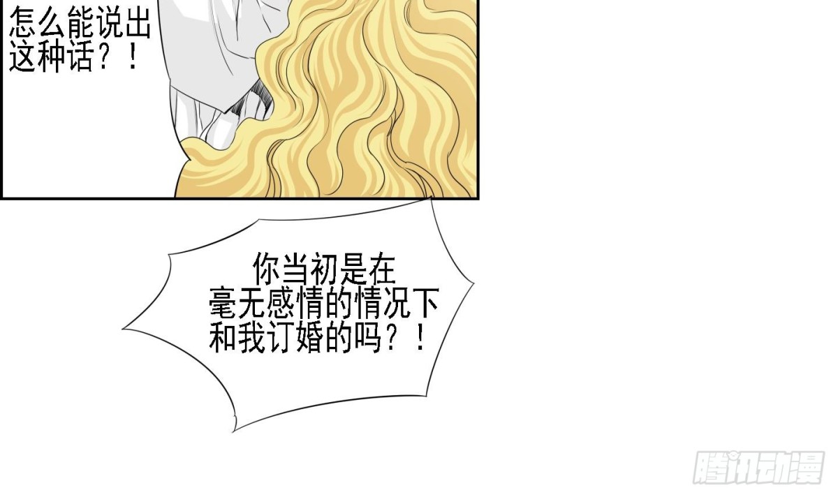 《红银月下》第169话 第24页