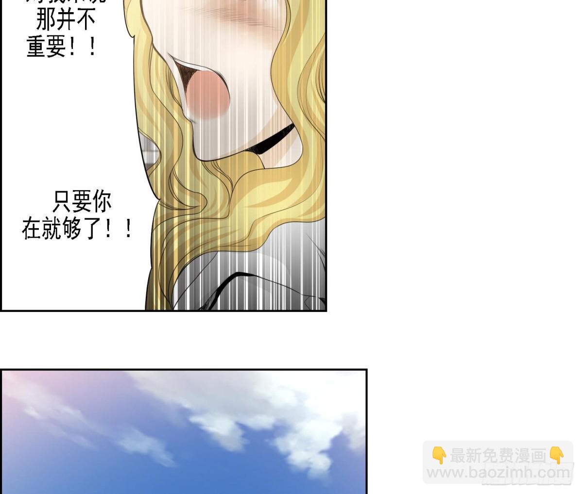 《红银月下》第169话 第26页