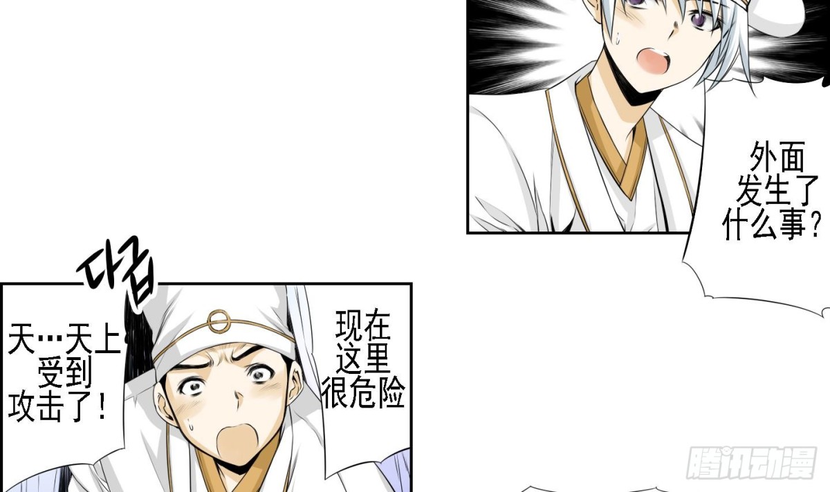 《红银月下》第169话 第3页