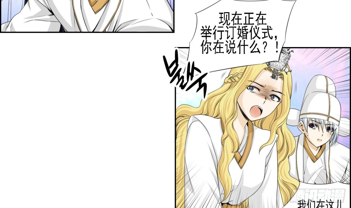 《红银月下》第169话 第4页