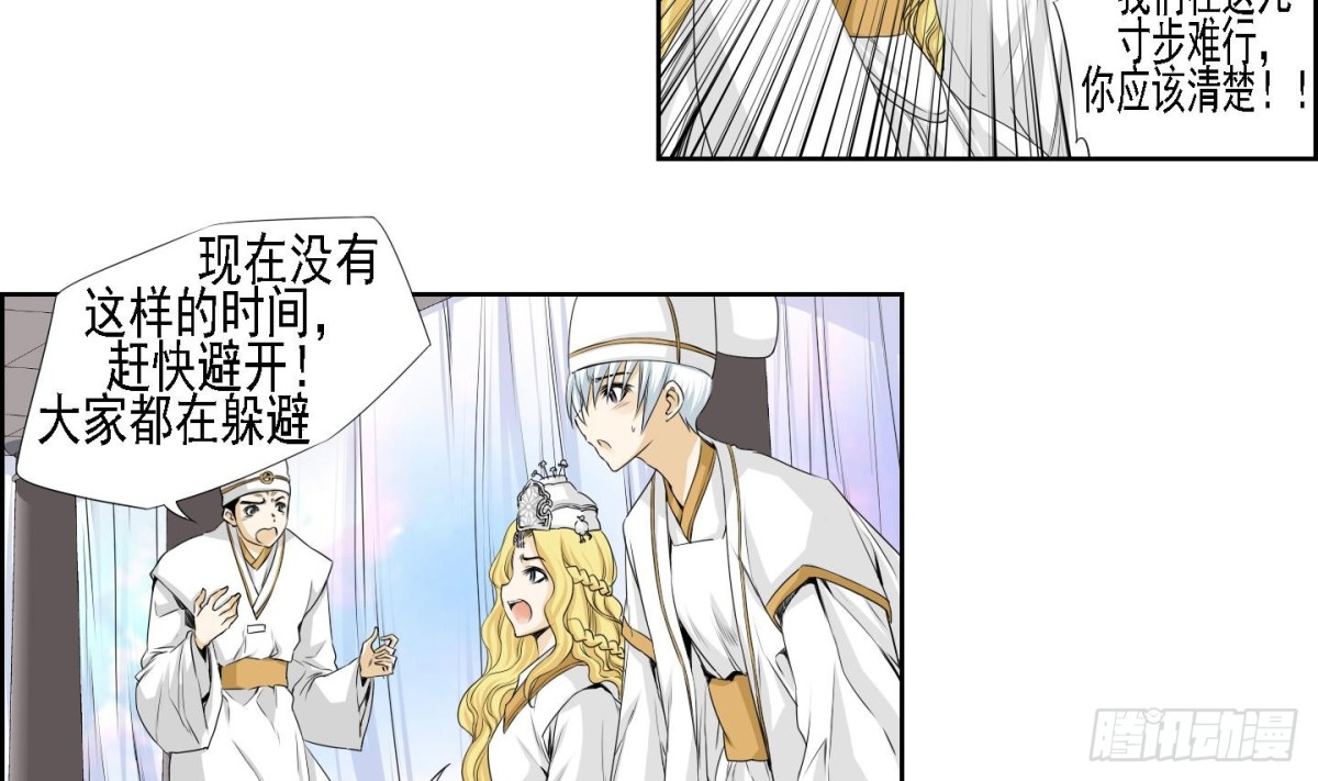 《红银月下》第169话 第5页