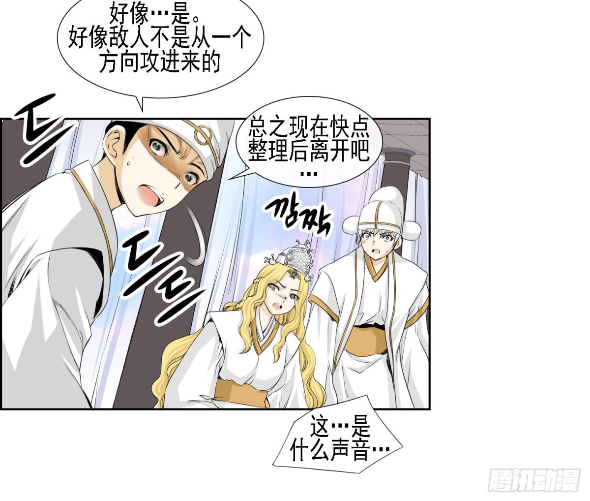 《红银月下》第169话 第7页