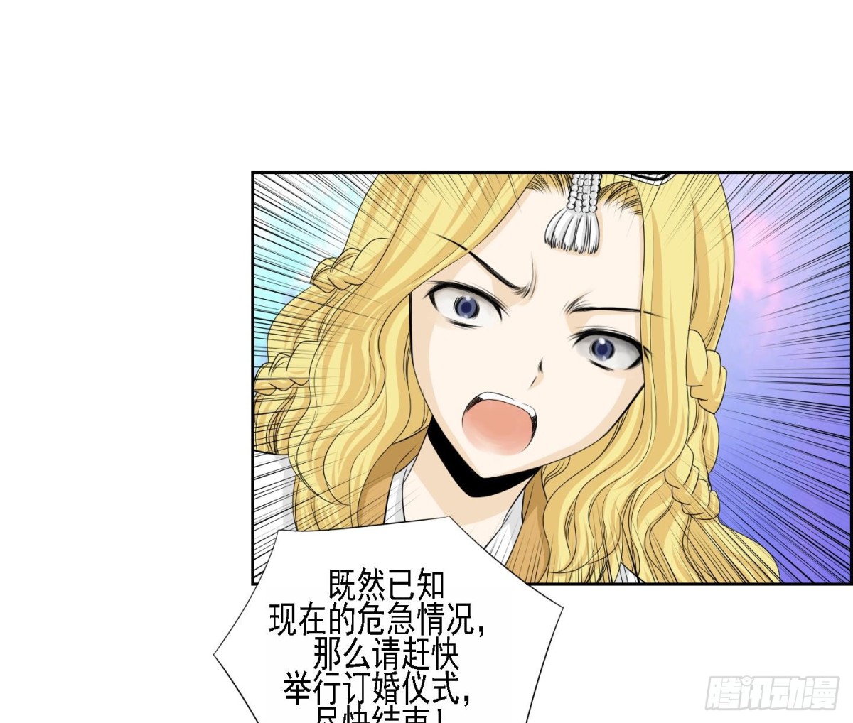 《红银月下》第169话 第8页