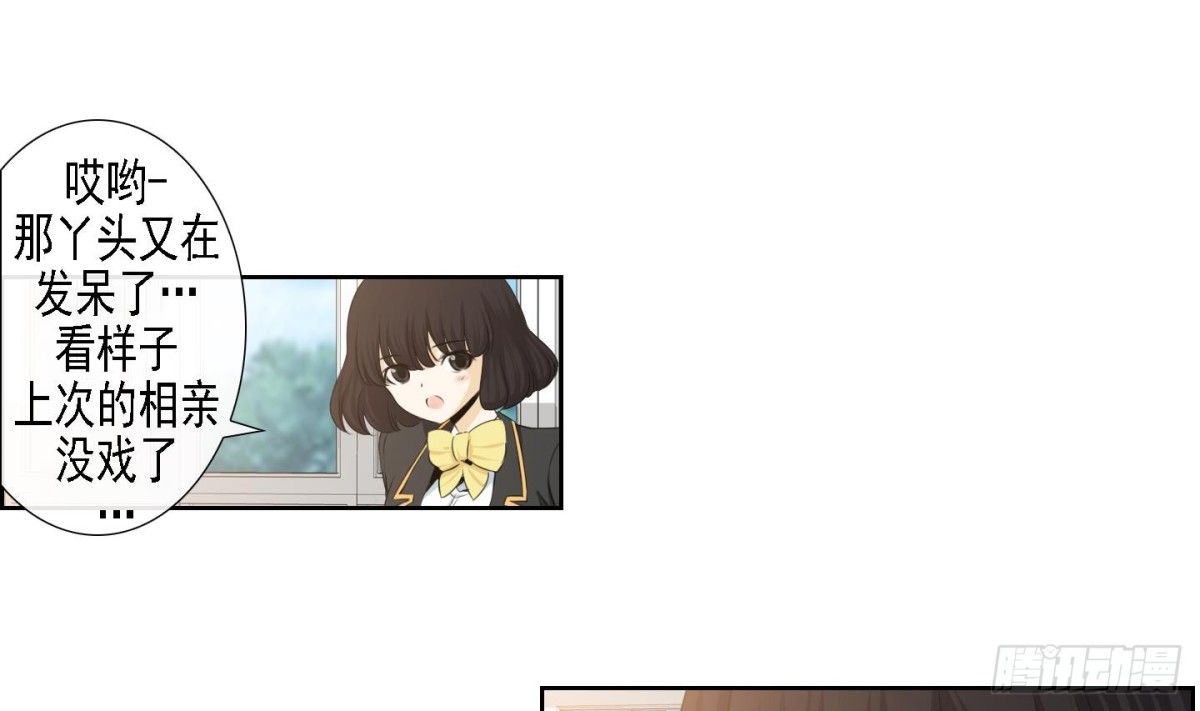 《红银月下》第170话 第10页