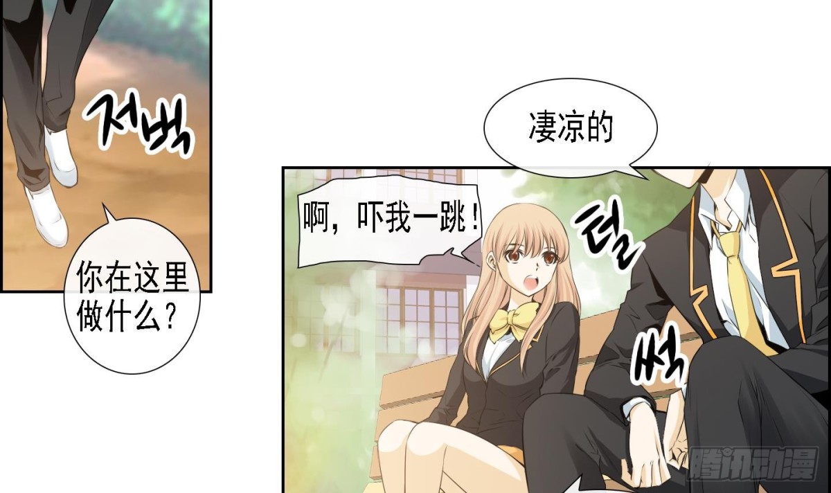 《红银月下》第170话 第12页