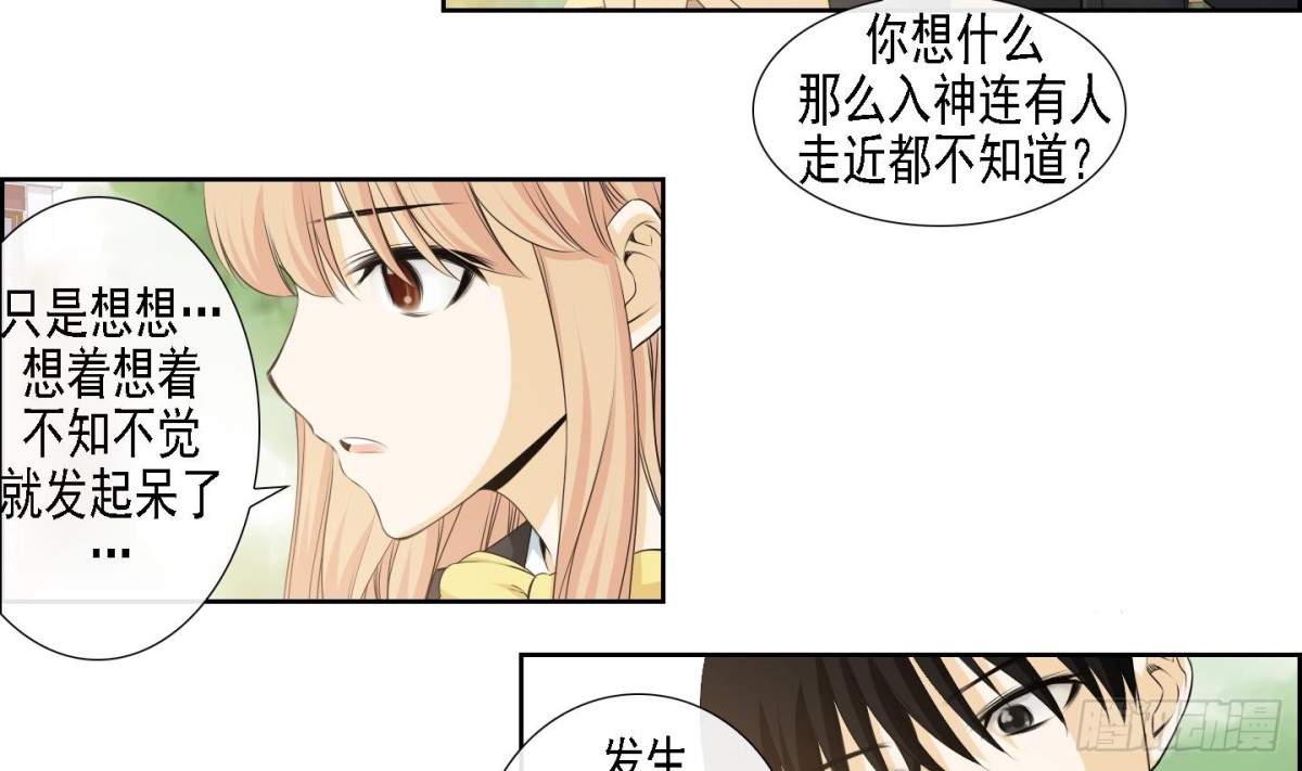 《红银月下》第170话 第13页