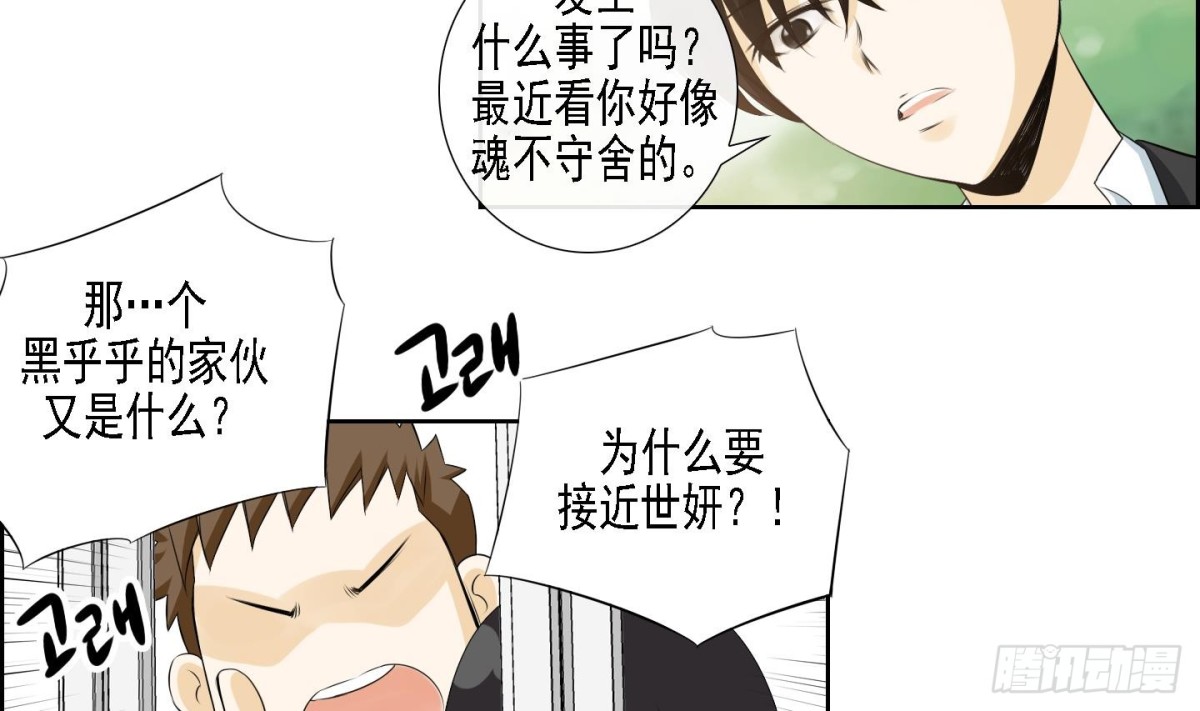 《红银月下》第170话 第14页