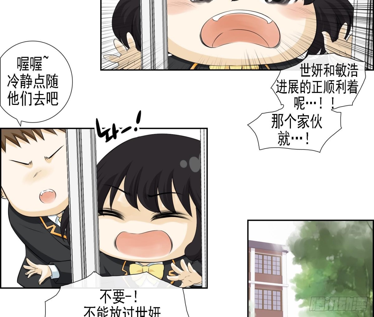 《红银月下》第170话 第16页
