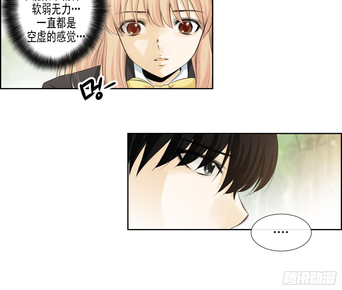 《红银月下》第170话 第18页