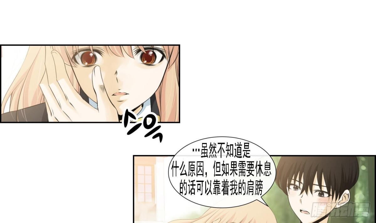 《红银月下》第170话 第19页