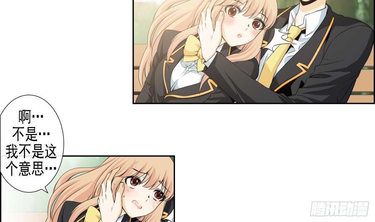 《红银月下》第170话 第20页