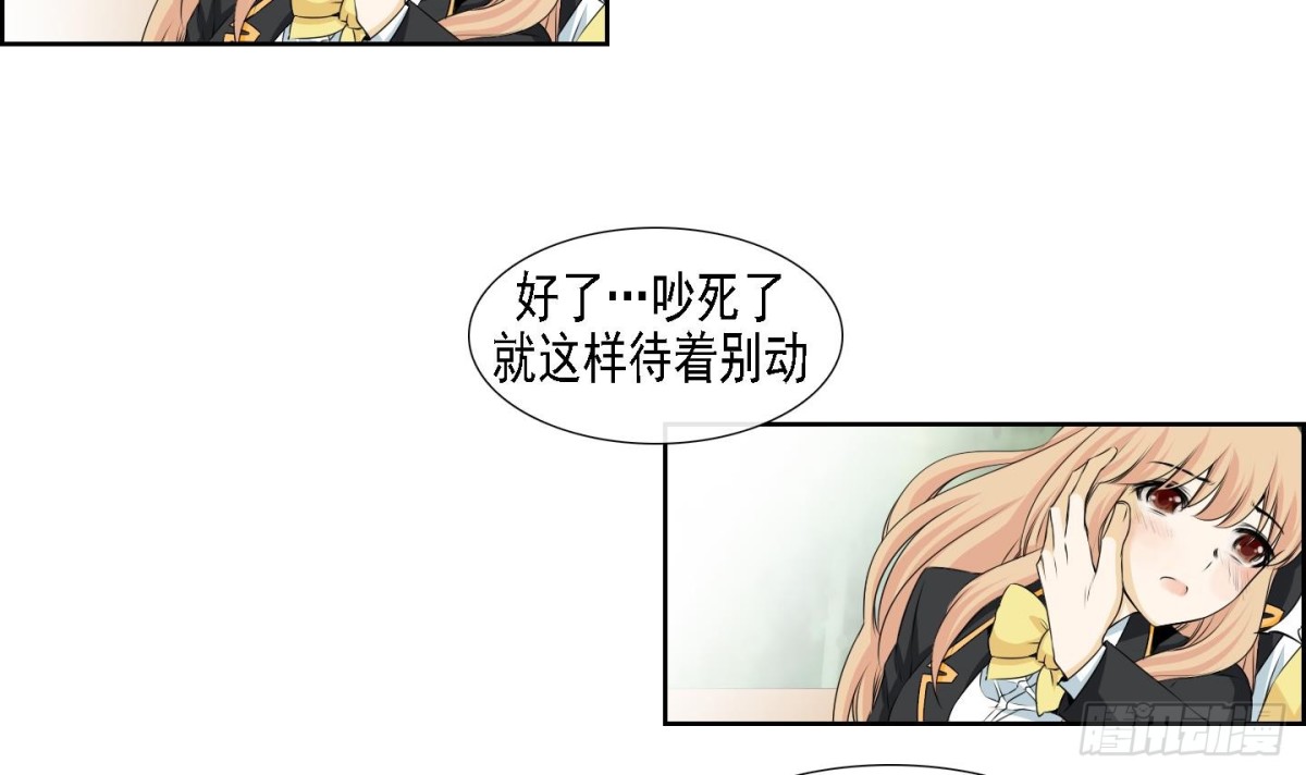 《红银月下》第170话 第21页