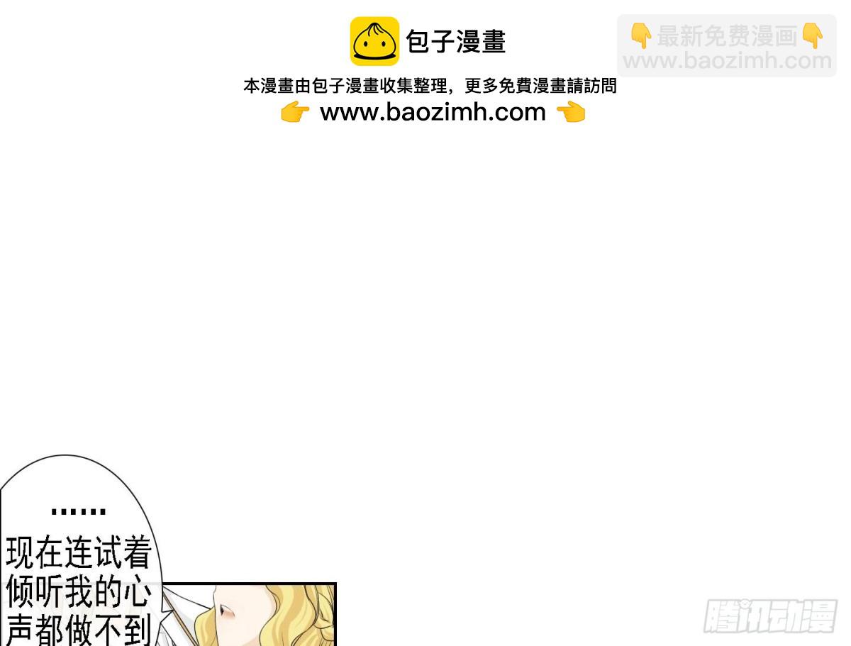 《红银月下》第170话 第23页