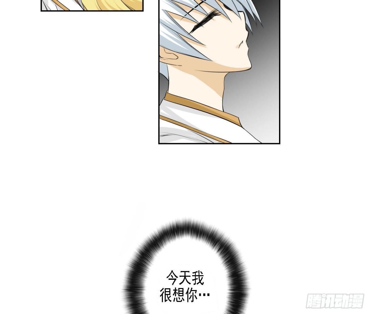 《红银月下》第170话 第25页