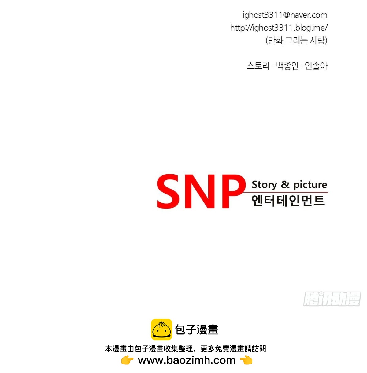 《红银月下》第170话 第27页