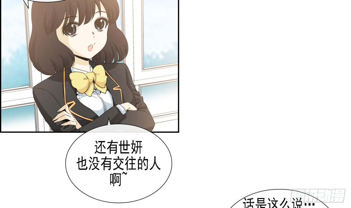 《红银月下》第170话 第3页