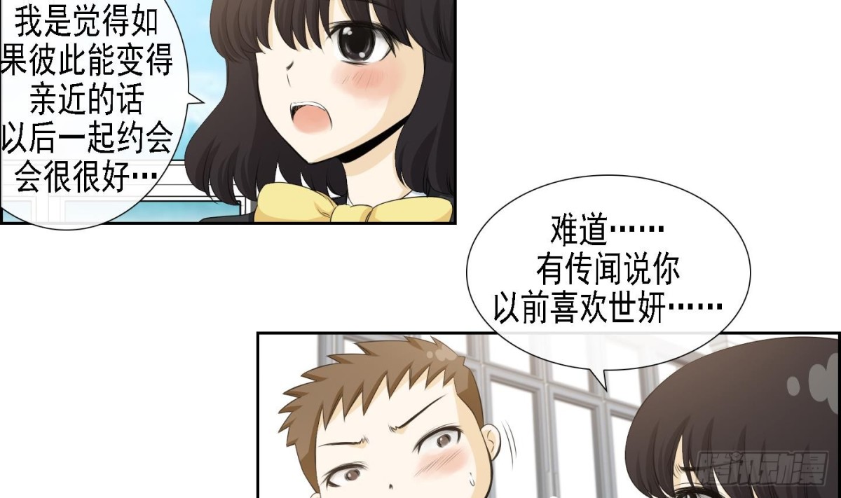 《红银月下》第170话 第5页